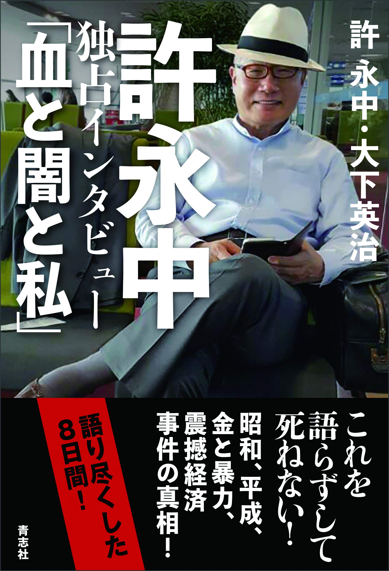 変わる世の中・変わらぬ鉄則 (邱永漢ベスト・シリーズ) 変わる世の中・変わらぬ鉄則 （邱永漢ベスト・シリーズ） / 邱